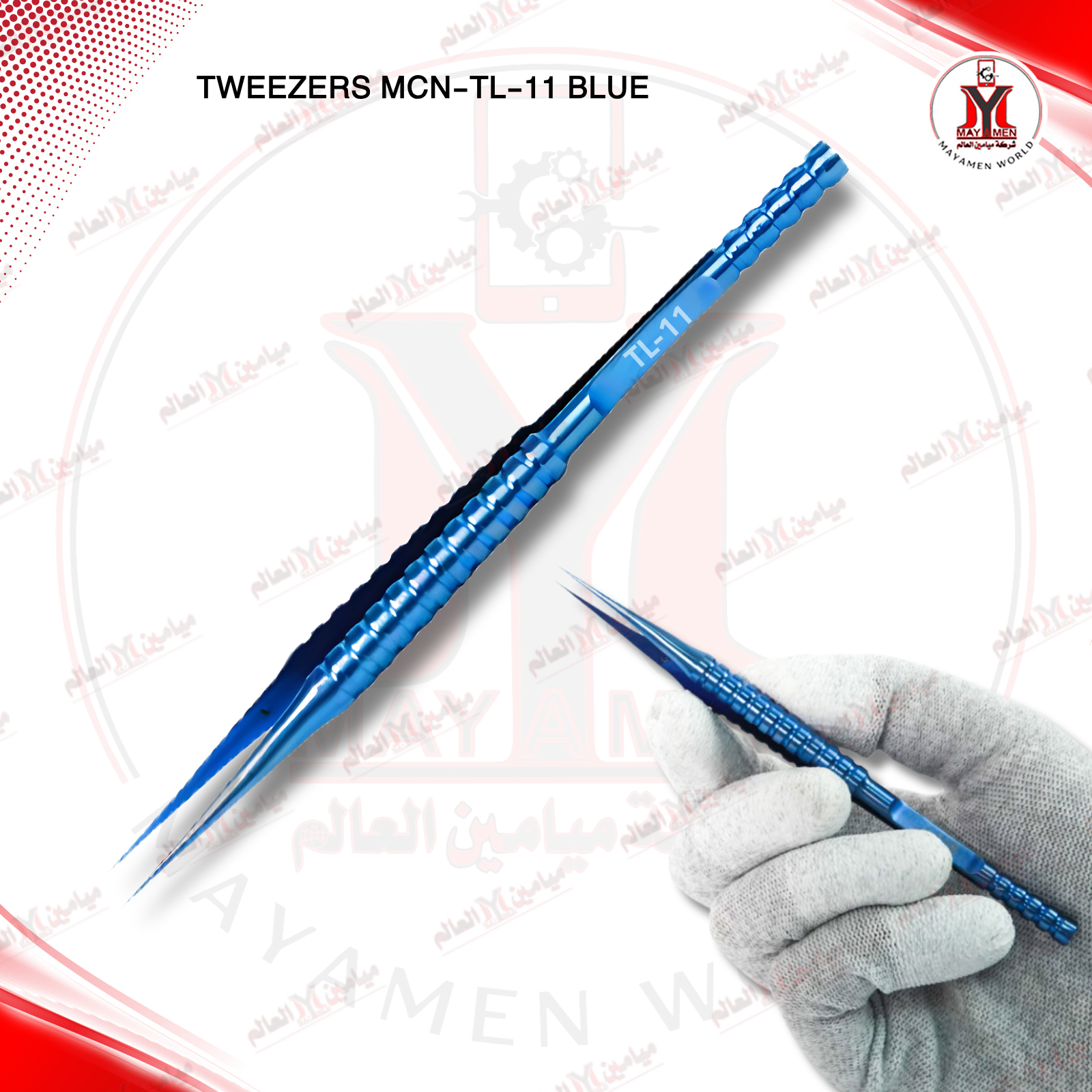 ملقط عدل MCN-TL-11 BLUE - صورة إضافية